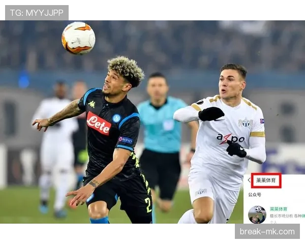 那不勒斯欧冠突破难点持续显现，对赛季走势形成制约